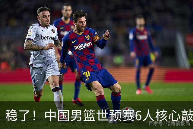 稳了！中国男篮世预赛6人核心敲定，大胜澳洲后，郭士强已有答案